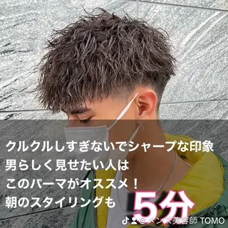パーマ メンズ 新世代パーマ⚡️ の達人トモ⚡️のヘアスタイル