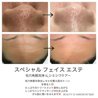 ビューティー ミロワールのエステ・リラクイメージ