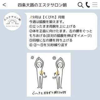 のせ まゆみのエステ・リラクイメージ