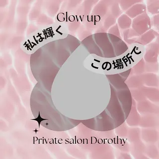 プライベートサロン ドロシーのエステ・リラクイメージ