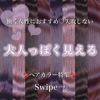 セミロング カラー 艶髪レイヤーの王 復活の大澤竜馬のヘアスタイル