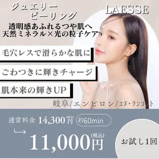 Une rencontre (ユヌ・ランコント)所属・つや肌専門店ユヌ・ ランコント中井のエステ・リラクイメージ