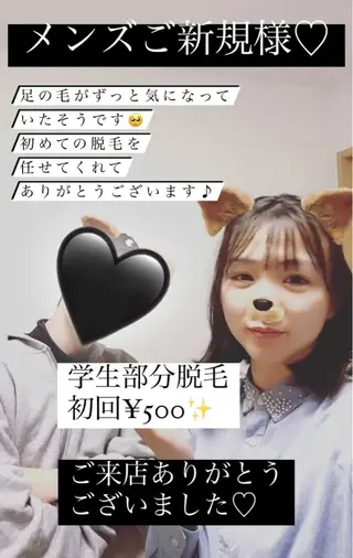 メンズ キッズ 脱毛SALON RaYNiCKのエステ・リラクイメージ