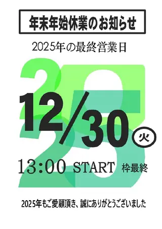 みゆ漢方 薬品店のエステ・リラクイメージ