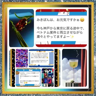 美容整体サロンMikie所属・小沼 美希恵のその他イメージ