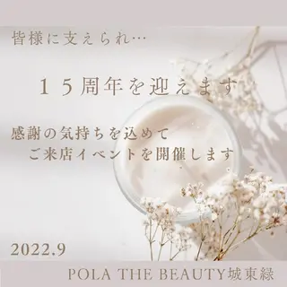 ポーラザビューティー城東緑所属・POLA城東緑店  宮本のエステ・リラクイメージ