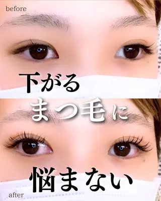 マツエク・マツパ 古橋 和のマツエク・マツパデザイン