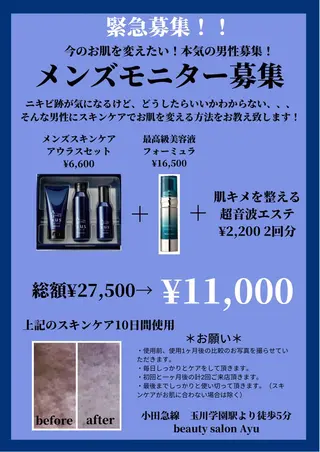 武藤 千裕のエステ・リラクイメージ