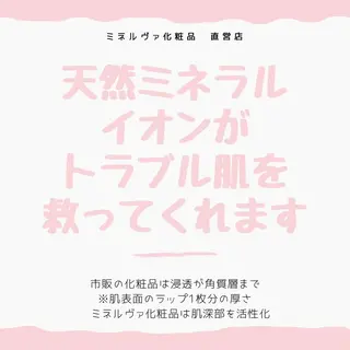 ニキビ跡改善専門🔥 医療にはできない改善のエステ・リラクイメージ