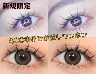 マツエク・マツパ Eyelash foisalonのマツエク・マツパデザイン