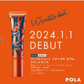 POLA西新店所属・POLA 西新店のエステ・リラクイメージ