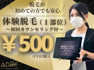 メンズ脱サロンadire所属・メンズ脱毛サロン adireのエステ・リラクイメージ