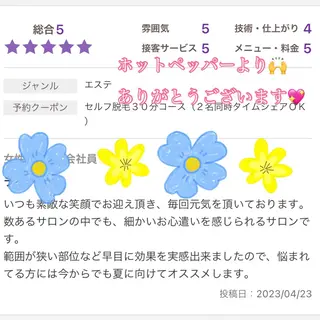 メンズ キッズ セルフ脱毛アトリエao.所属・セルフ脱毛 atelier aoのエステ・リラクイメージ