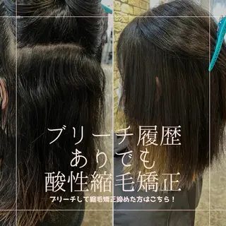 ミディアム 髪質改善/縮毛矯正 /青山　早希🐾のヘアスタイル