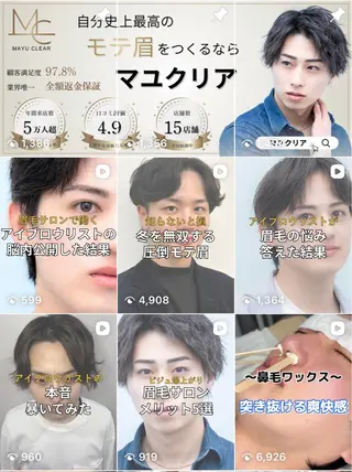 アイブロウ マユクリア横浜店所属・メンズ眉毛特化💎✨ マユクリア高橋の眉毛・アイブロウイメージ