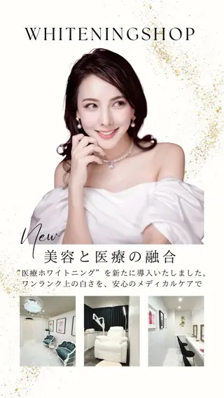 ホワイトニングショップ静岡葵区店所属・ホワイトニング ショップ葵区静岡駅店のその他イメージ