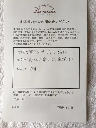 マツエク・マツパ La moda. 自由が丘店のマツエク・マツパデザイン