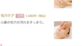 メナードフェイシャルサロンchercher(シェルシェ)所属・メナードサロン シェルシェのエステ・リラクイメージ