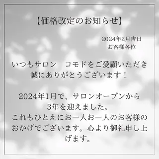 サロン　コモド 山本佳世子のエステ・リラクイメージ