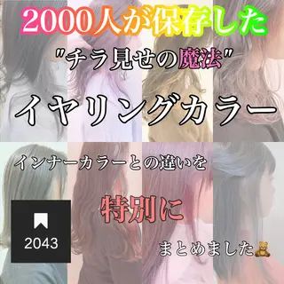 ミディアム カラー 縮毛矯正/髪質改善 /韓国風　山川春輝のヘアスタイル