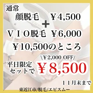 epismoo 脱毛/HBL/毛穴のエステ・リラクイメージ