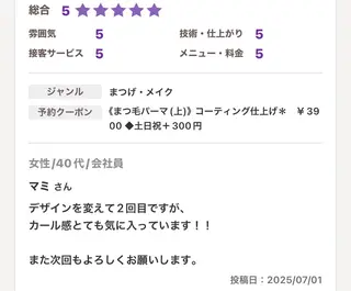 .ula 𝑨𝒚𝒂𝒌𝒂のマツエク・マツパデザイン