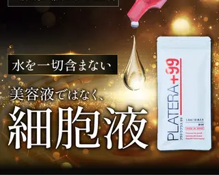 salon merci和泉のエステ・リラクイメージ