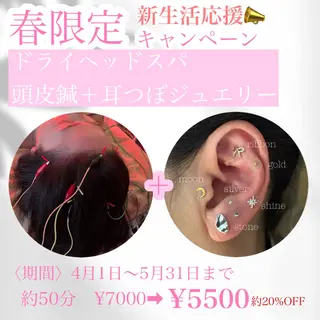 Salus鍼灸サロン所属・Salus鍼灸サロン 浅田のエステ・リラクイメージ