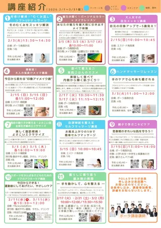 エステ ド・POLA鳥取東所属・エステド・POLA 鳥取東　上住のエステ・リラクイメージ