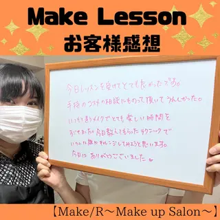 Make/R〜Make up Salon〜所属・MakeLesson @Make/Rのその他イメージ