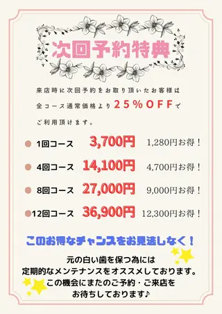 サロン ド ラヴィ エリオのその他イメージ