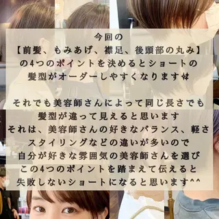 ショート 縮毛矯正/ショート/ レイヤー/畑中正敏のヘアスタイル