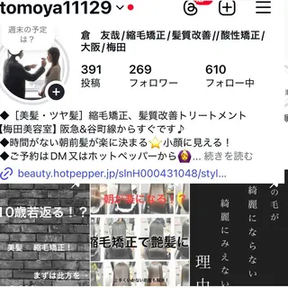 ロング ACRO梅田【アクロ】所属・縮毛矯正とカラーの人 倉友哉のヘアスタイル