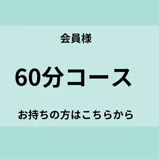 メンズ BeautySalon　heart所属・Beauty Salonheartのエステ・リラクイメージ