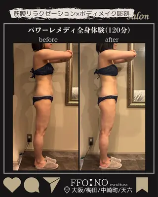 オフ:オン所属・オフ:オン 全身筋膜マッサージのエステ・リラクイメージ