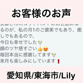 トータルビューティー サロンLilyのエステ・リラクイメージ