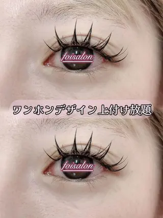 マツエク・マツパ foisalon 大久保店のマツエク・マツパデザイン