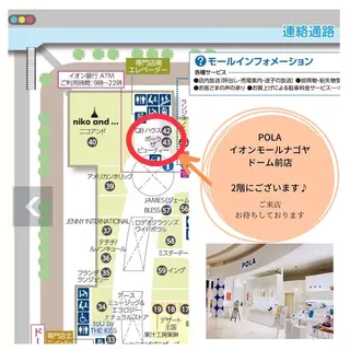 POLA THE BEAUTY  イオンモールナゴヤドーム前店所属・イオンモールナゴヤ ドーム前店　橋本のエステ・リラクイメージ
