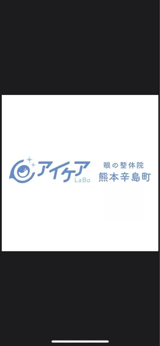 岩見 幸省のその他イメージ