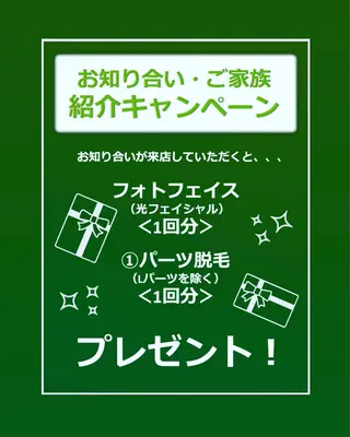 メンズ メンズ脱毛サロン Le falcoのエステ・リラクイメージ