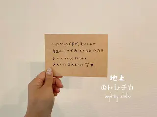 地上のトレチカ sugaringのエステ・リラクイメージ