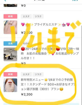 ロング パーマ ネイル マツエク・マツパ アイブロウ 小倉 麻由のエステ・リラクイメージ