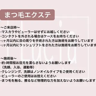 マツエク・マツパ Lucia 中澤のマツエク・マツパデザイン