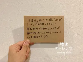 地上のトレチカ sugaringのエステ・リラクイメージ