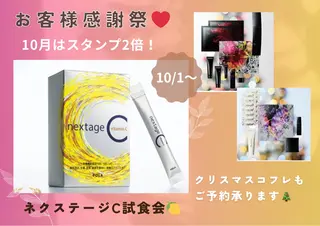 POLA 大原のエステ・リラクイメージ