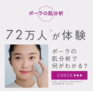 ポーラ JR堺市店のエステ・リラクイメージ