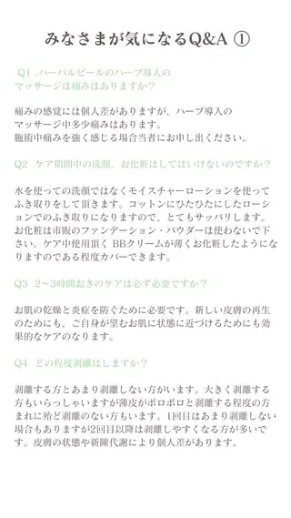 小顔サロン AMYONのエステ・リラクイメージ