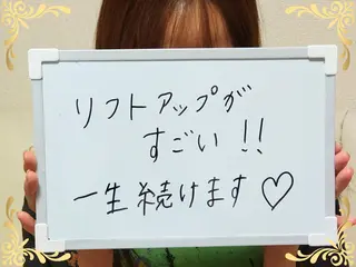 大平 政美のエステ・リラクイメージ