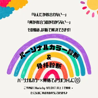 パーソナルカラー診断 骨格診断 井上 佳奈のその他イメージ