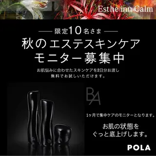 POLA Esthe inn Calm所属・Estheinn Calm竹内のエステ・リラクイメージ